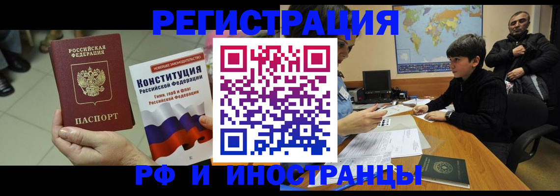 временная регистрация недорого в Тогучине