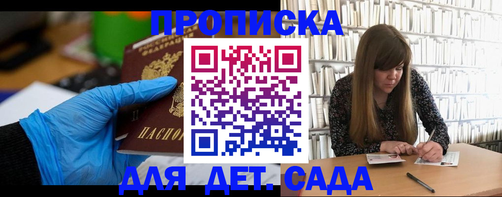 прописка гарантия в Тогучине