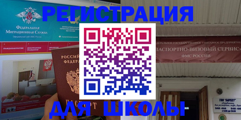 прописка паспорт в Тогучине