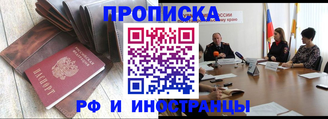 прописка для военкомата в Тогучине